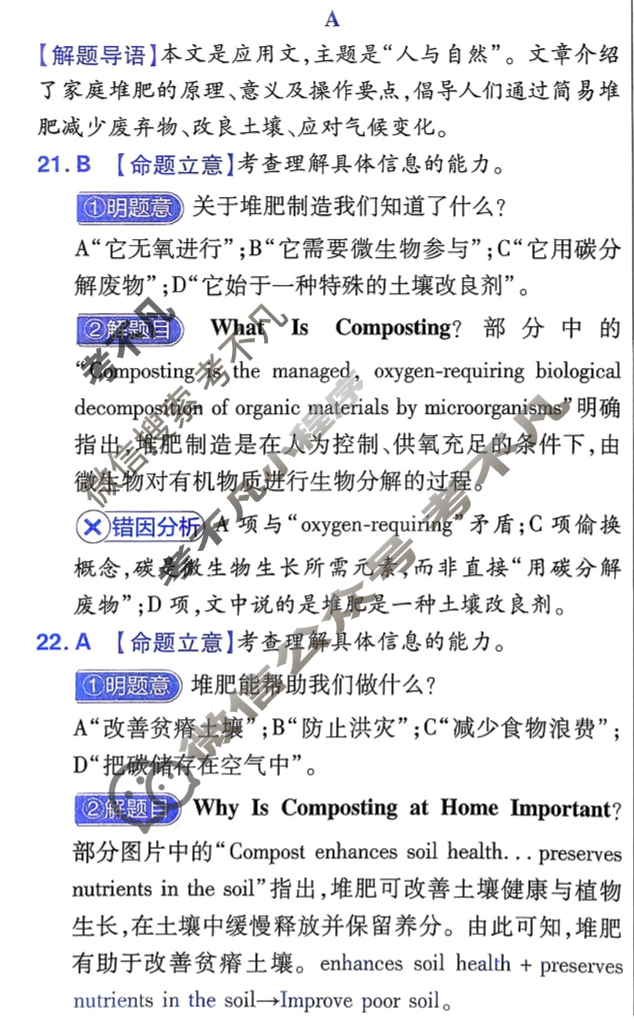 [金考卷·百校联盟]2026届8省名师联合命制高考预测卷(三)3英语答案