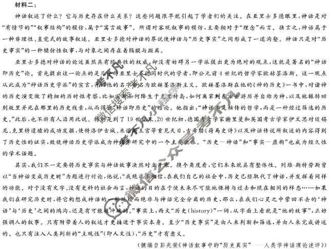 东北精准教学联盟2026届上学期高三联考语文试题