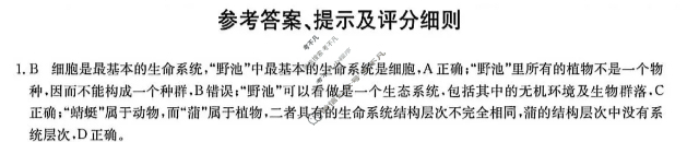 云南省2025-2026学年高一上学期期中考试(26-T-320A)生物答案