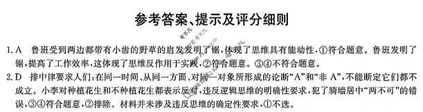 云南省2025-2026学年上学期高二期中考试(26-T-320B)政治答案