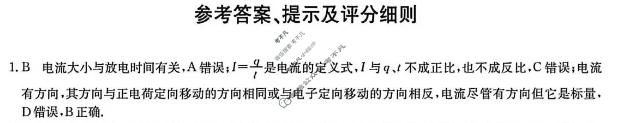 云南省2025-2026学年上学期高二期中考试(26-T-320B)物理答案