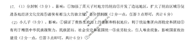 上饶市民校考试联盟2025-2026学年上学期高一阶段测试(一)历史答案