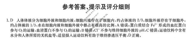 云南省2025-2026学年上学期高二期中考试(26-T-320B)生物答案