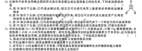 [名校联考]2026届高三总复习·月考卷(三)3生物XS6J试题
