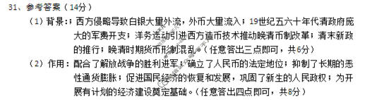 辽宁省鞍山市2025-2026学年高二年级上学期月考(12月)历史答案