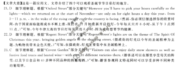 高中陕西省高二2025~2026第一学期12月质量检测(6192B)英语答案