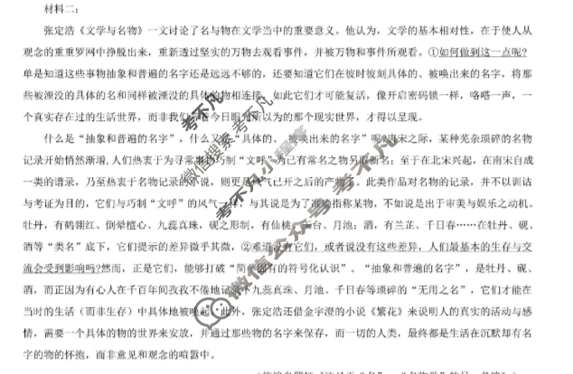 上饶市民校考试联盟2025-2026学年上学期高二阶段测试(一)语文试题