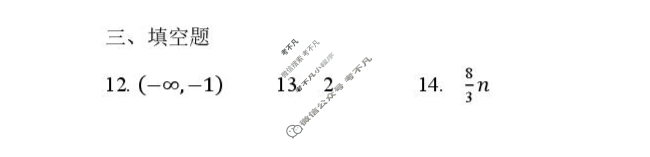 哈九中2024级高二学年上学期12月月考数学答案