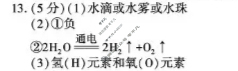 蒲城县2025-2026学年度九年级阶段质量检测一模化学答案