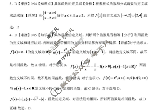 上饶市民校考试联盟2025-2026学年上学期高一阶段测试(一)数学答案