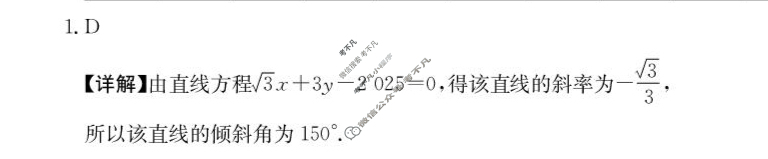 重庆市金太阳2025-2026学年高二上学期12月联考数学答案