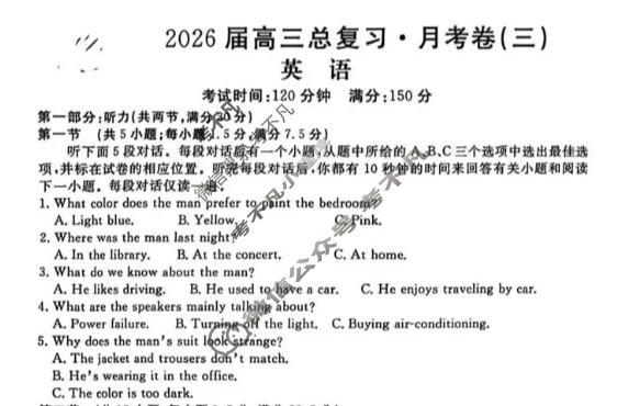 [名校联考]2026届高三总复习·月考卷(三)3英语XS6试题