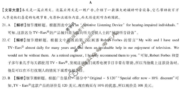 [湘豫名校联考]2025-2026学年高一(上)12月阶段性质量检测英语答案