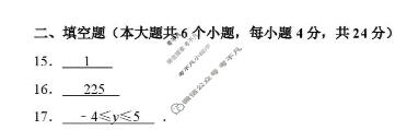 河北省张家口市2025-2026学年第一学期初三第二次学情诊断数学答案