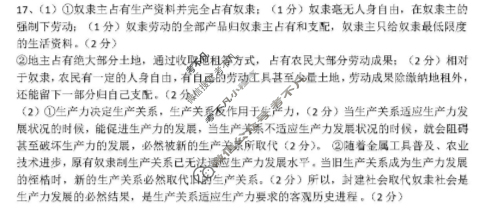 上饶市民校考试联盟2025-2026学年上学期高一阶段测试(一)政治答案