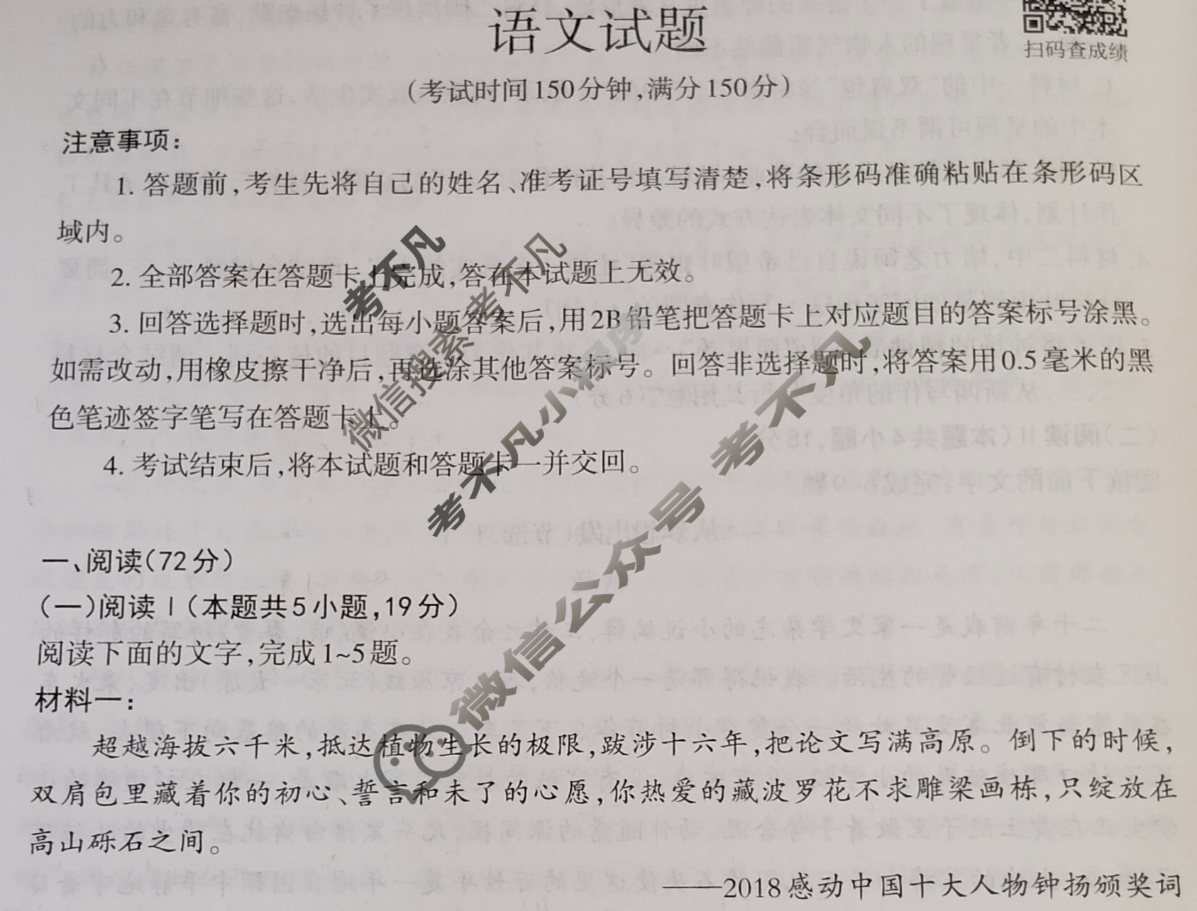 [三重教育]2025-2026学年山西省高一选科调研考试(12月)语文试题