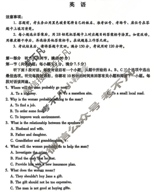 贵阳一中2025级高一年级教学质量监测卷(二)英语试题