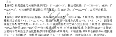 上饶市民校考试联盟2025-2026学年上学期高二阶段测试(一)生物答案