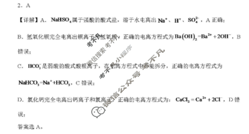 上饶市民校考试联盟2025-2026学年上学期高一阶段测试(一)化学答案