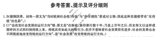 云南省2025-2026学年高一上学期期中考试(26-T-320A)语文答案