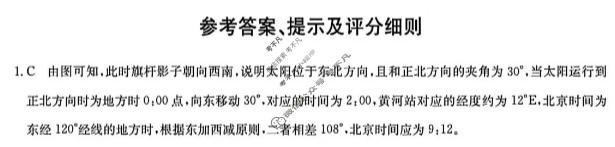 云南省2025-2026学年上学期高二期中考试(26-T-320B)地理答案