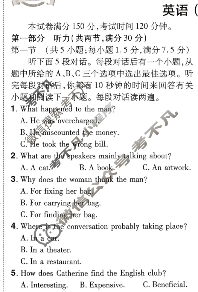 [金考卷·百校联盟]2026届8省名师联合命制高考预测卷(九)9英语试题