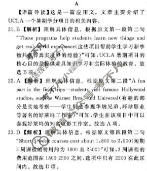 [辽宁省名校联盟]2025年高二12月份联合考试英语答案