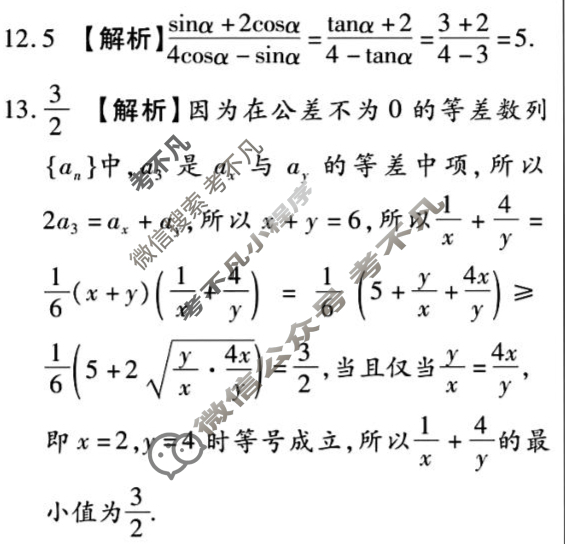 兴平市2026届高三第二次模拟考试数学答案