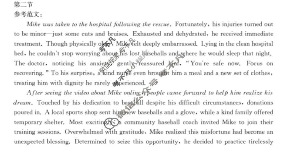 河北省金太阳2025-2026学年高二年级12月联考(12.15)英语答案