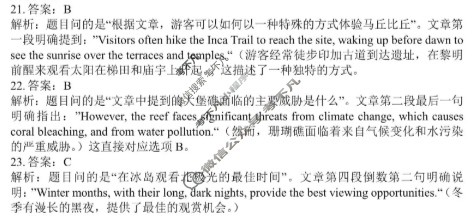 重庆市九校联盟2028届(高一上)期中联考(12月)英语答案