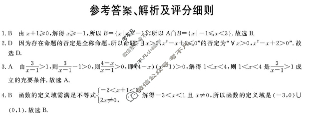 云南省2025-2026学年高一第一学期12月考试(ZH2511137A)数学答案