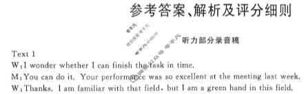 云南省2025-2026学年高一第一学期12月考试(ZH2511137A)英语答案