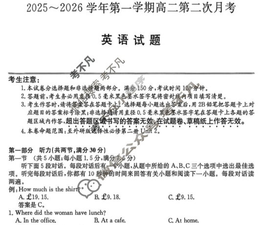 锦州市2025-2026学年第一学期高二第二次月考(26-T-331B)英语试题