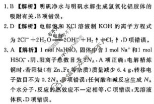 [辽宁省名校联盟]2025年高二12月份联合考试化学答案