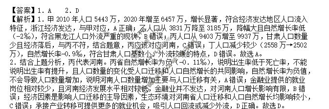 锦州市2026届高三第一学期第二次阶段性考试地理答案