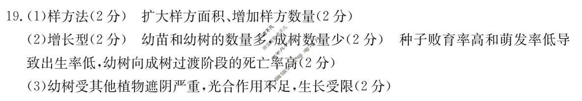 河北省金太阳2025-2026学年高二年级12月联考(12.15)生物B1答案
