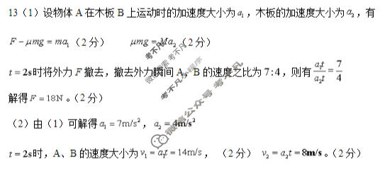 鞍山市2025-2026学年高三年级上学期月考(2025.12)物理答案