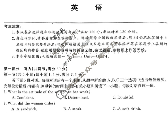 云南省2025-2026学年高一第一学期12月考试(ZH2511137A)英语试题