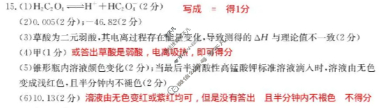 河北省金太阳2025-2026学年高二年级12月联考(12.15)化学B1答案