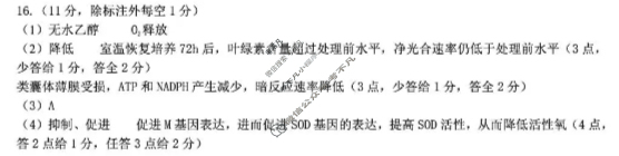 [成都石室中学]2025-2026学年度上期高2026届一诊模拟考试生物答案