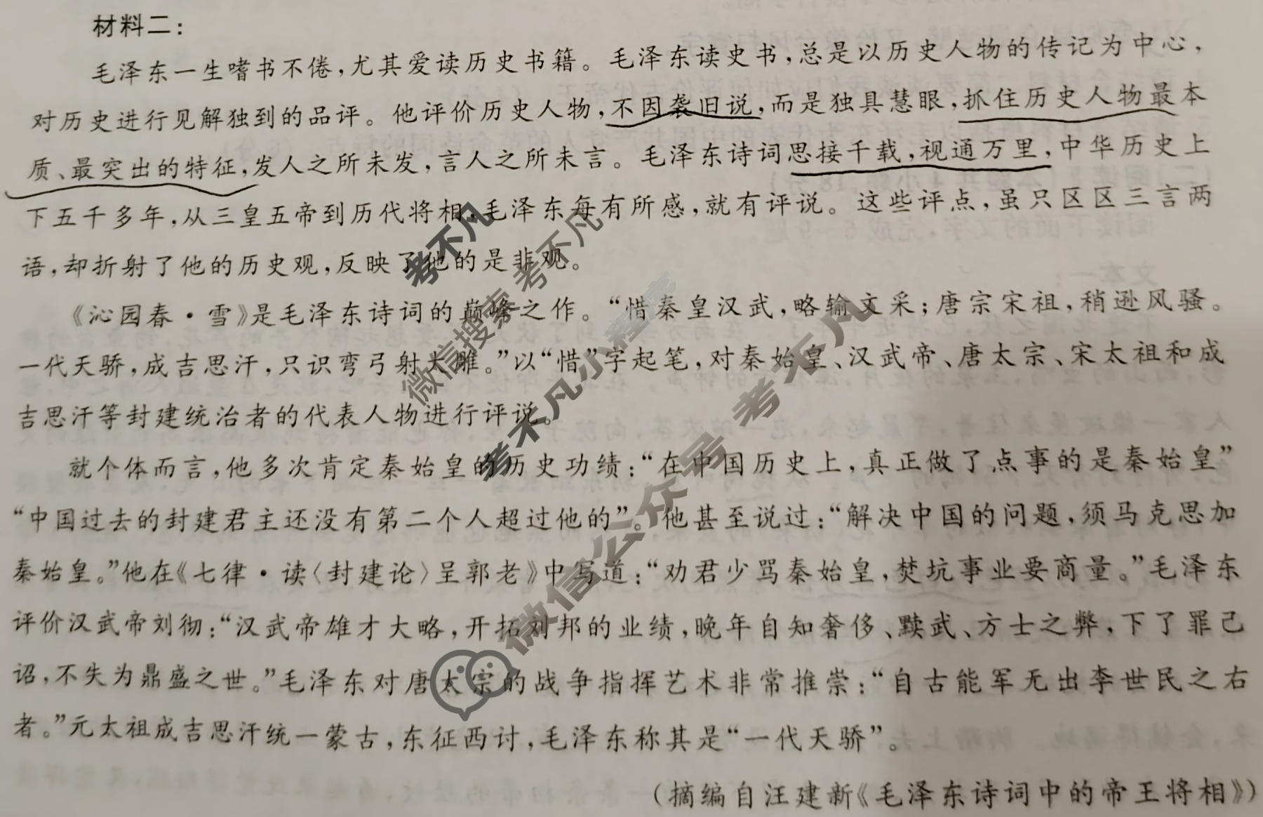 陕西省2025-2026学年高一第一学期阶段性检测卷(三)(26058A)语文试题