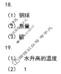 安徽省皋城中学2025-2026学年九年级阶段性目标检测(四)物理答案