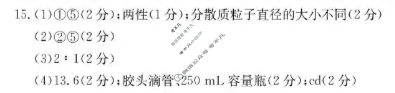 广西金太阳2025年秋季学期高一年级12月教学质量检测化学答案