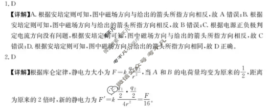 贺州市金太阳普通高中2025年秋季学期高二年级12月教学质量抽检物理答案