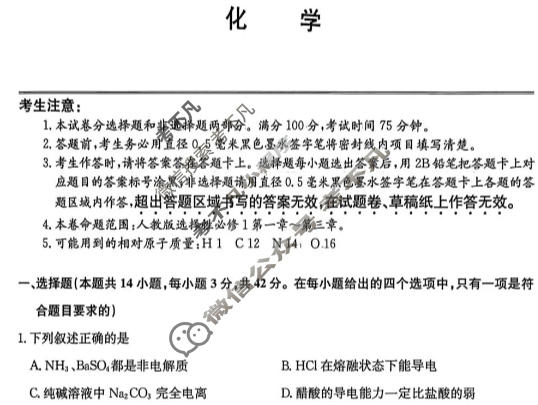 云南省2025-2026学年上学期高二期中考试(26-T-320B)化学试题