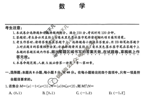 云南省2025-2026学年高一上学期期中考试(26-T-320A)数学试题