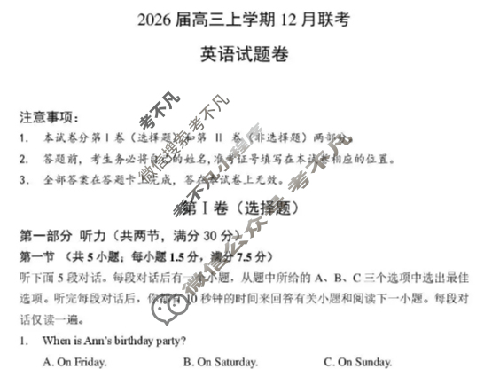 安鹤新联盟2026届高三上学期12月联考英语试题