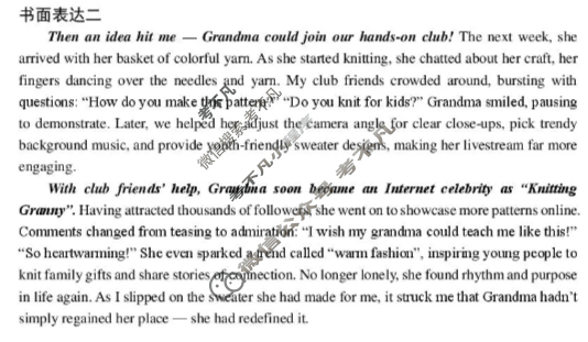 安鹤新联盟2026届高三上学期12月联考英语答案