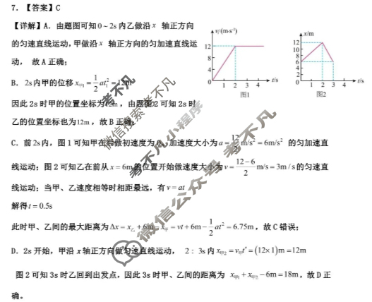 重庆市九校联盟2028届(高一上)期中联考(12月)物理答案