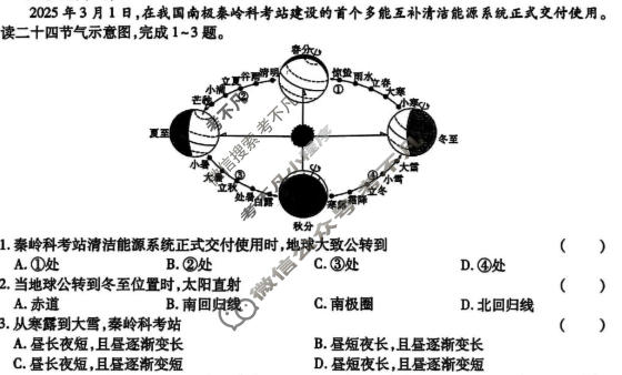 [益卷]2025~2026学年度第一学期七年级课后综合作业(三)3道理(湘教版)试题
